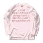 irohauta6 43855_lightpinks