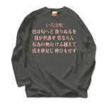 irohauta6 43856_armygreens