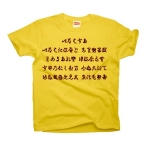 irohauta1 43870_sunyellows