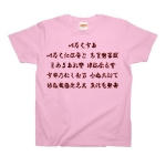 irohauta1 43872_coralpinks