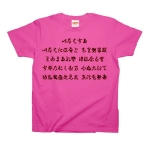 irohauta1 43872_flamingopinks