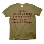 irohauta1 43874_armygreens