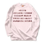 irohauta1 43882_lightpinks