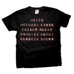 irohauta2 43900_blacks