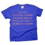 irohauta2 43900_blues