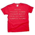 irohauta2 43900_brightreds