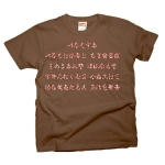 irohauta2 43900_browns