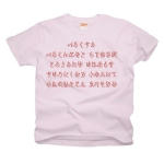 irohauta2 45633_babypinks