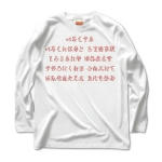 irohauta2 43907_whites
