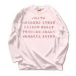 irohauta2 43908_lightpinks
