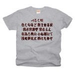 irohauta7 43925_heathergrays