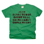 irohauta7 43925_kerrygreens