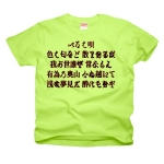 irohauta7 43925_keylimes
