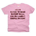 irohauta7 43926_coralpinks