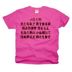 irohauta7 43926_flamingopinks