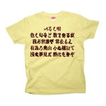 irohauta7 43928_babyyellows