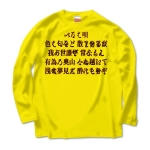 irohauta7 43935_yellows