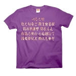 いろはうた・8 43951_violets