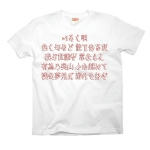 いろはうた・8 43951_whites