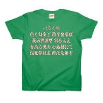いろはうた・8 43952_kerrygreens