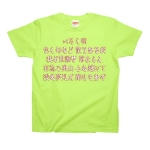 いろはうた・8 43952_keylimes