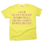 いろはうた・8 43953_canariayellows