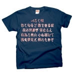 いろはうた・8 43953_deepnavys