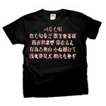 いろはうた・8 43954_blacks