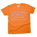 いろはうた・8 43954_brightoranges