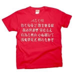 いろはうた・8 43954_brightreds