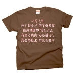 いろはうた・8 43954_browns