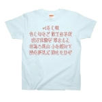 いろはうた・8 43955_babyblues