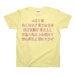 いろはうた・8 43955_babyyellows