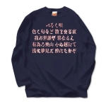 いろはうた・8 43962_navys