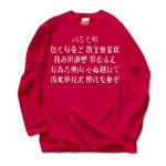 いろはうた・8 43962_reds