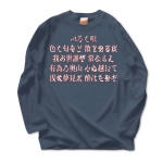 いろはうた・8 43963_denims