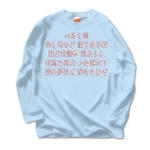 いろはうた・8 43963_lightblues
