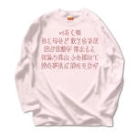 いろはうた・8 43963_lightpinks