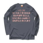 いろはうた・8 43964_charcoals