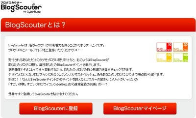 070706blogscouter2.jpg