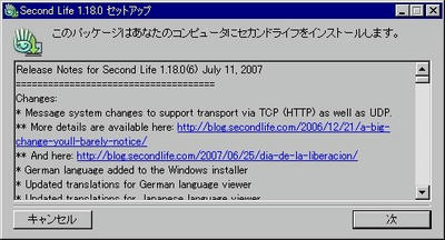 070713SecondLife06.jpg