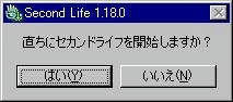 070713SecondLife09.jpg