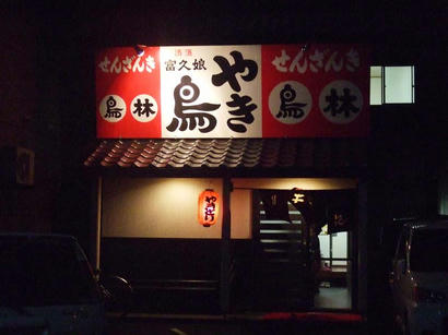 DSCF9255.jpg