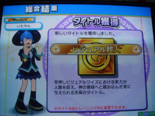 早押しビジュアルクイズ