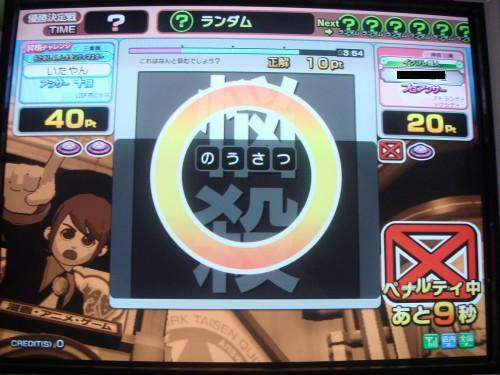 早押しビジュアルクイズ