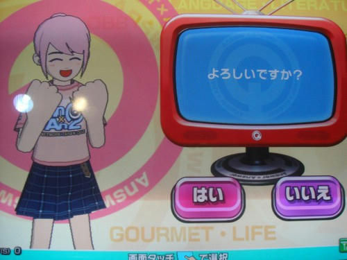 ロケテ1