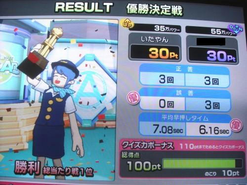 早押しビジュアルクイズ