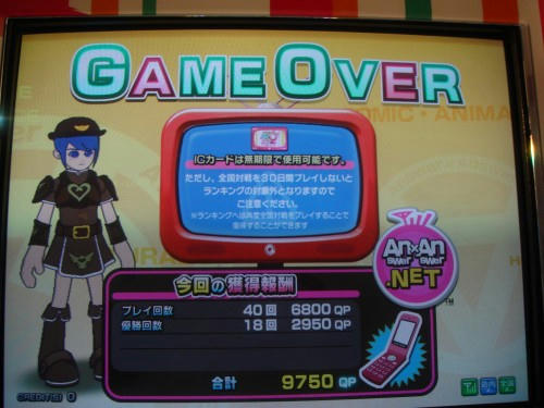 40プレー