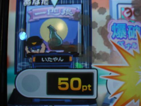 爆弾押し付けクイズ