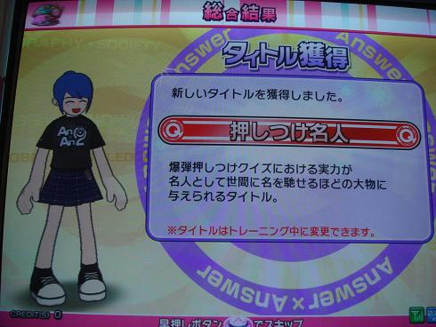 押し付け名人